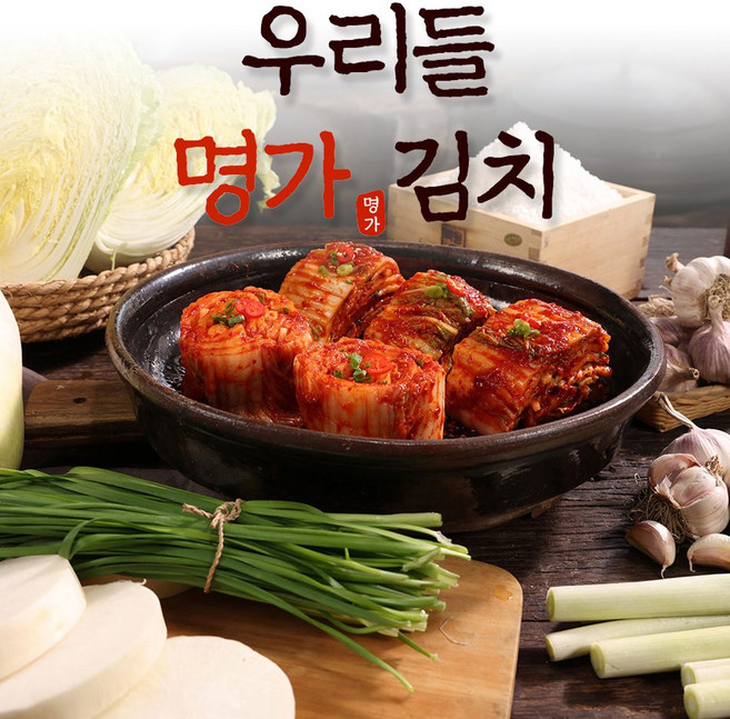 [우리들 명가 배추김치] HACCP 방송 아이넷 홈쇼핑 김장 배추 포기 김치, 10kg, 1개