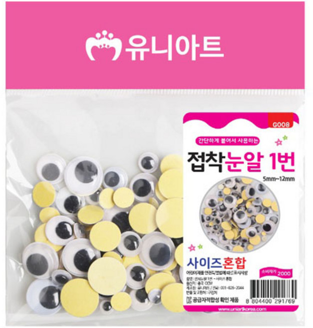 유니아트 2000 접착눈알 혼합1번, 1개