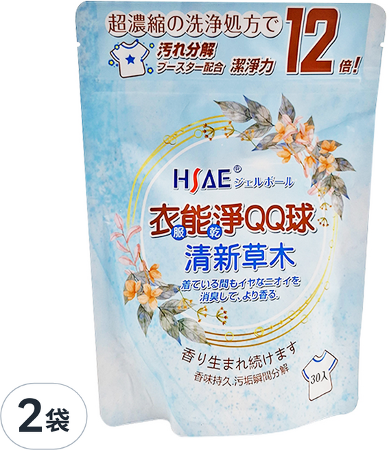 HSAE 衣服能乾凈QQ球 清新草木, 30顆, 2袋