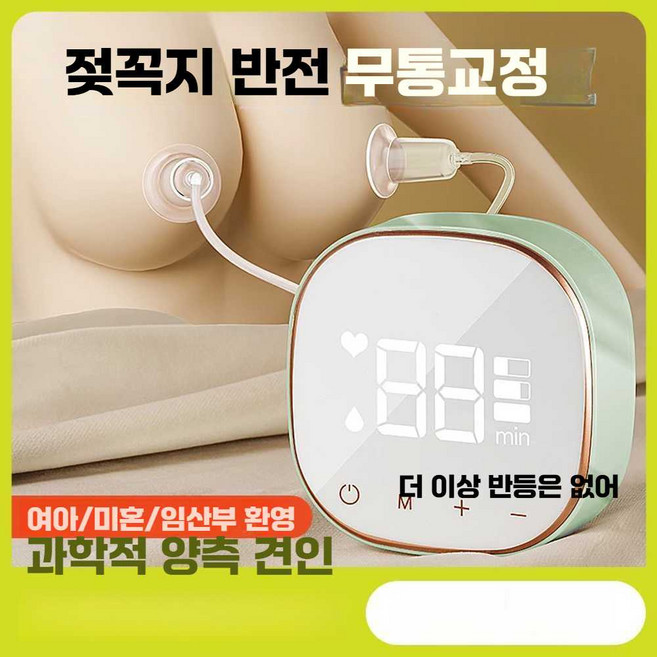 젖꼭지 교정기 젖꼭지 유두 함몰유두, 1개
