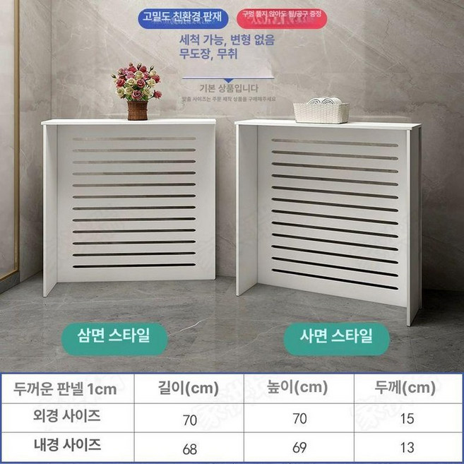 보일러분배기 50X70X15CM 1 덮개 하부 직각 보일러 배관 온수, 1개, 기본 색상