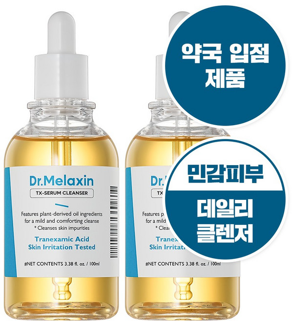 멜락신 티엑스 앰플 클렌저, 2개, 100ml