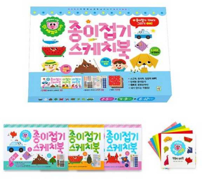 [아이키움북] 종이접기 스케치북 세트 -