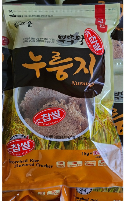 [부뚜막] 햇찰보리쌀누룽지