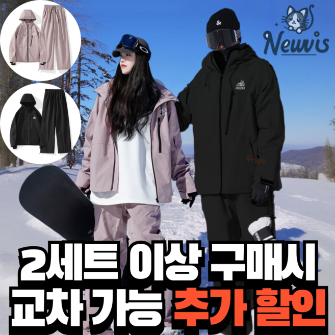 뉴이즈 남녀공용 스키복 보드복 커플 상하의 세트