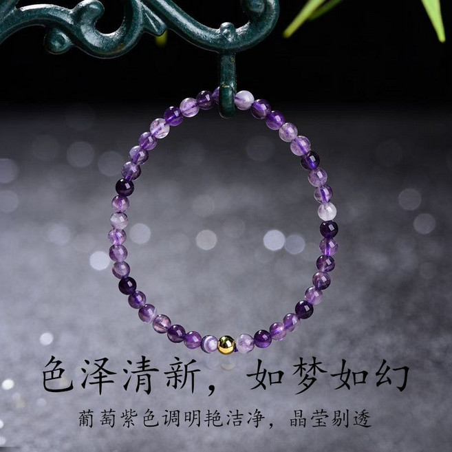 天然紫水晶多圈手鏈 晶瑩剔透, 1個, 4mm夢幻紫單圈
