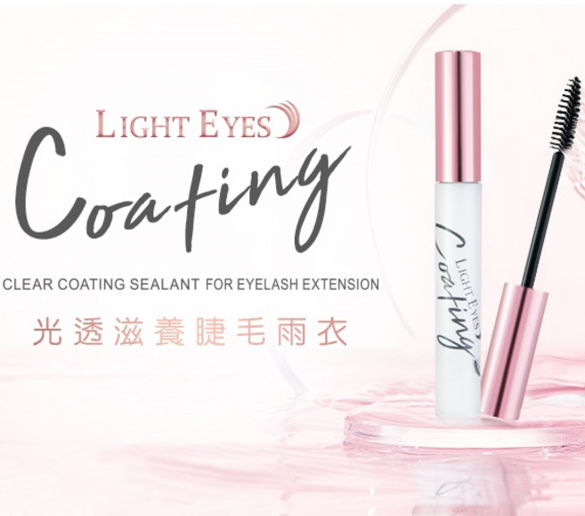 Light Eyes 睫毛增長精華液 睫毛雨衣, 1個, 光透滋養睫毛雨衣(粉)