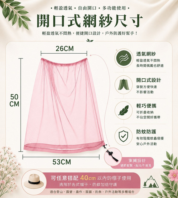頭頂防曬網帽 防蚊防蟲 透氣舒適, 玫紅色