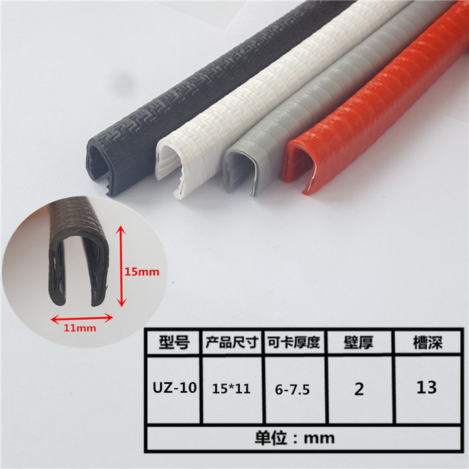철판 유리 모서리보호대 패킹 U형 금속 모서리 스트립 몰딩 고무, 1개, 15x11 카드 6-7.5