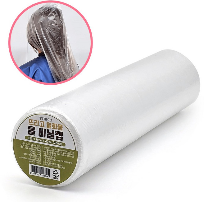 뜨리고 일회용 롤비닐캡, 1개, 소(S)