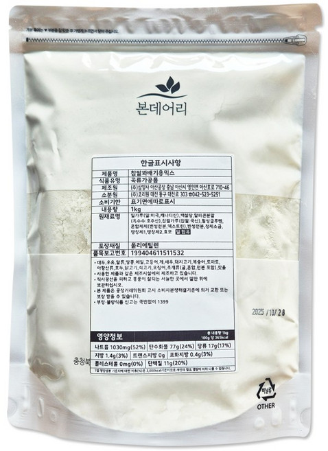 큐원 찹쌀 꽈배기용 믹스 1kg(베이커리 제빵 와플)