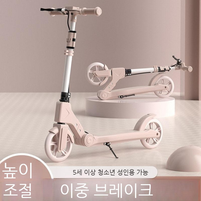 초등학생 킥보드 접이식 어린이 퀵보드 높이조절 안전브레이크 튼튼한 모델, 클로이 핑크 접이식 듀얼