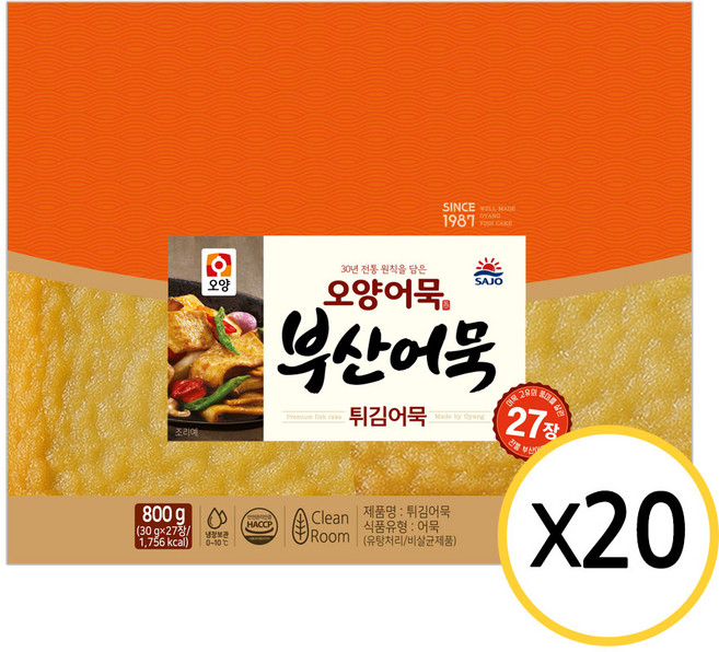 [현대프리마켓] 사조오양 부산어묵 튀김어묵 냉장 상천어묵 800g, 20개