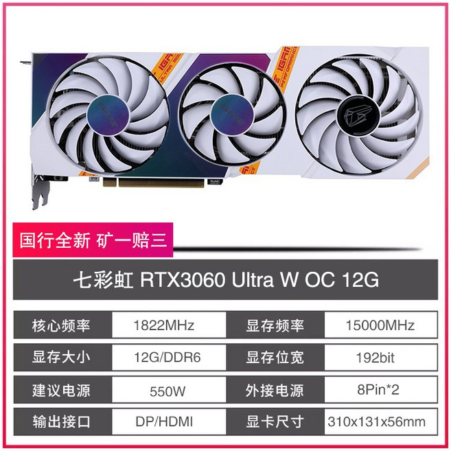 ASUS/Colorful RTX4060TI 8G/16G MSI Gigabyte Shadow Chi Yingtong Yingzhong Mingxuan 흰색 그래픽 카드, 컬러풀 Ultra W RTX3060 12G-2