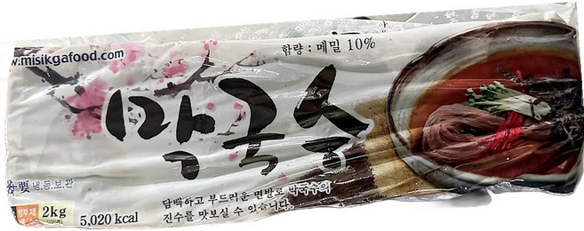 미식가 막국수 2kg 8개 냉면