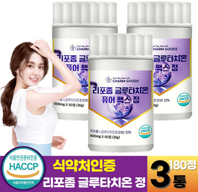 리포좀 글루타치온 600mg 식약처인증 HACCP, 3개, 60정