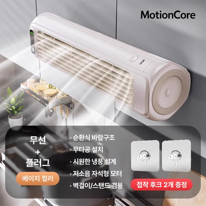 민트패독 미니에어컨 이동식 에어컨 미니 냉풍기 소형 휴대용 주방 이동형 캠핑 캠핑용 저소음, 5세대/화이트