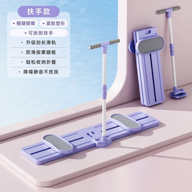 滑雪機 瘦腿提臀 緊緻塑形, 扶手款 夢幻紫瘦腰提臀 輕松收納2, 無具體規格