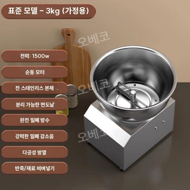 치킨반죽기 양념믹서 블렌더 통닭 닭고기 업소용 염지, 3kg 표준, 8L