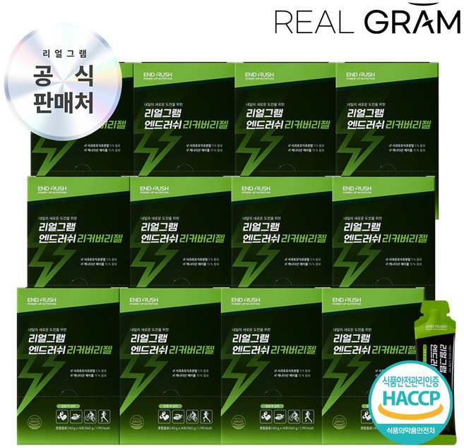 엔드러쉬 퀵 리커버리 운동 후 마시는 회복젤, 20박스, 14회분