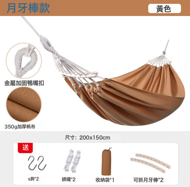 吊牀戶外單人雙人加厚帆布宿舍鞦韆成人高端防側翻吊牀露野營, 新料彎棍卡其色200*150CM吊牀含鉤子:如圖