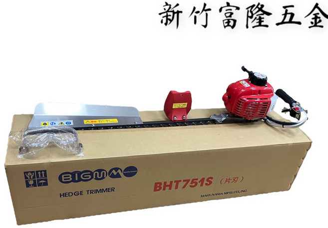 丸山 MARUYAMA 單刀刃修籬笆機 BHT-751S, 1個