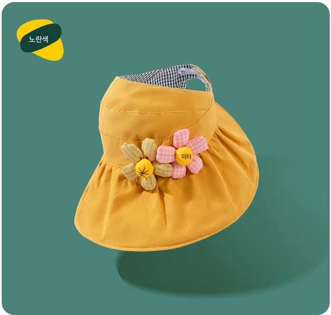 여름 햇빛 가리개 챙 모자 여아 야외 나들이 자외선 차단 썬캡 휴대용 통풍 썬캡, 옐로우(썬플라워)·키즈용