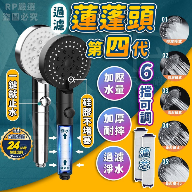 蓮蓬頭 增壓 過濾 加壓 黑色 濾心 省水 六擋, 1個, (黑色電鍍款+含濾芯*1)