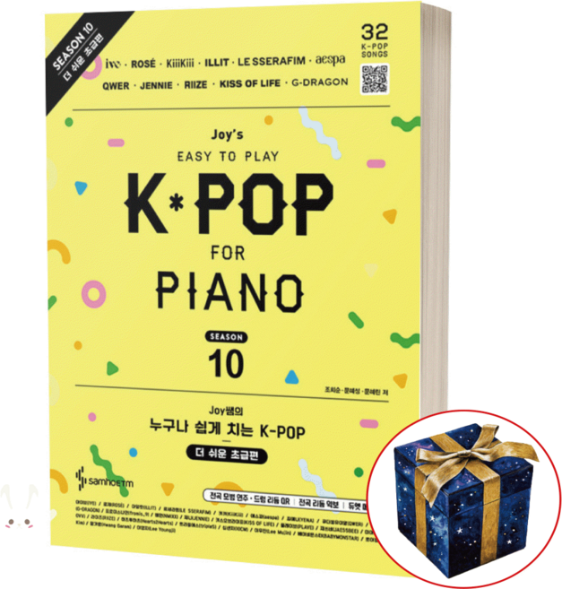 Joy쌤의 누구나 쉽게 치는 K-POP : 시즌10 더 쉬운 초급편