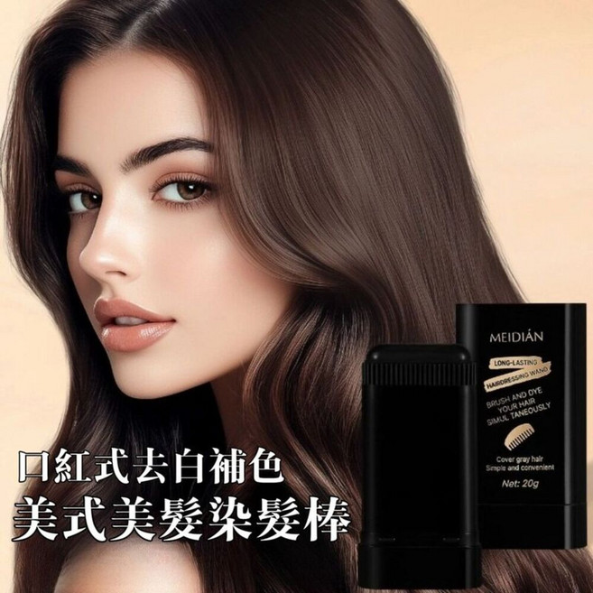 MEIDIÁN咖啡色染髮筆，快速遮蓋白髮，持久自然，便捷染髮, 黑色, 2個
