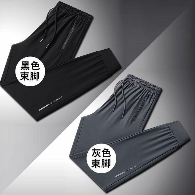 ATHLO 男士夏季輕薄束腳褲 高彈力速乾運動褲