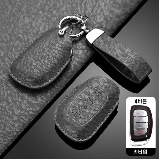 카로카 현대 호환 가죽 키케이스 키커버 아반떼 쏘나타 투싼 캐스퍼 아이오닉, 그레이, H-2