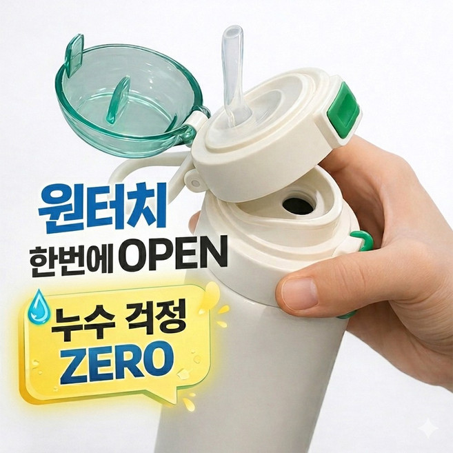 원터치 텀블러 이중 진공 스텐 316 보온냉 휴대용 빨대 보온병 500ML 세척솔 포함, 1개, 화이트