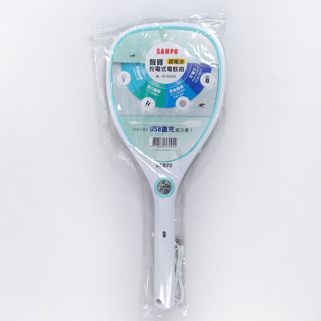 聲寶SMAPO(夜間照明) 滅蚊燈 二合一--USB直插充電 千萬產品責任險 聲寶ML-N1802HL, 藍色