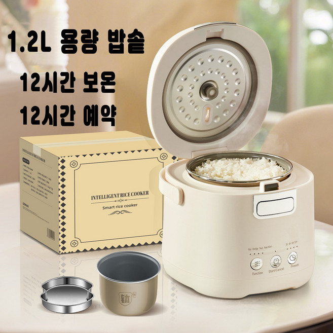 1인용 미니 전기밥솥 1.2L 소형 휴대용 예약 보온 자취 필수 밥솥, 베이지, DFB
