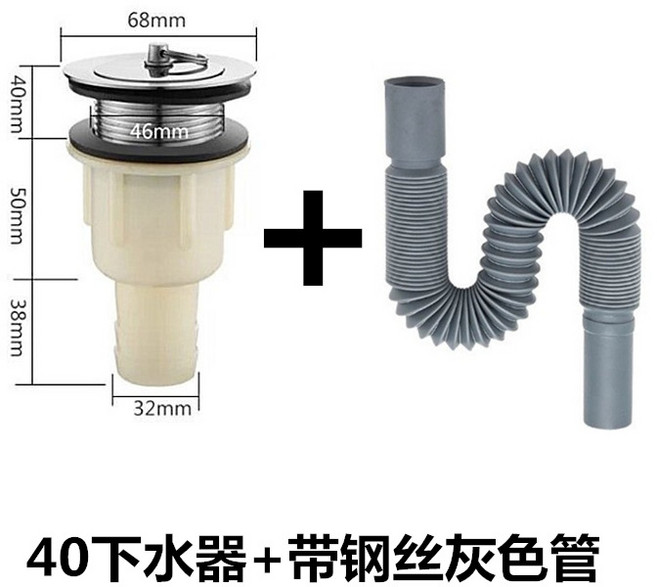 拖布池下水器 不鏽鋼 彈跳式 防臭 洗衣盆落水頭 水槽配件 快速排水 耐腐蝕 台灣通用款+40下水器+灰色帶鋼絲下水管+默認項, 1個