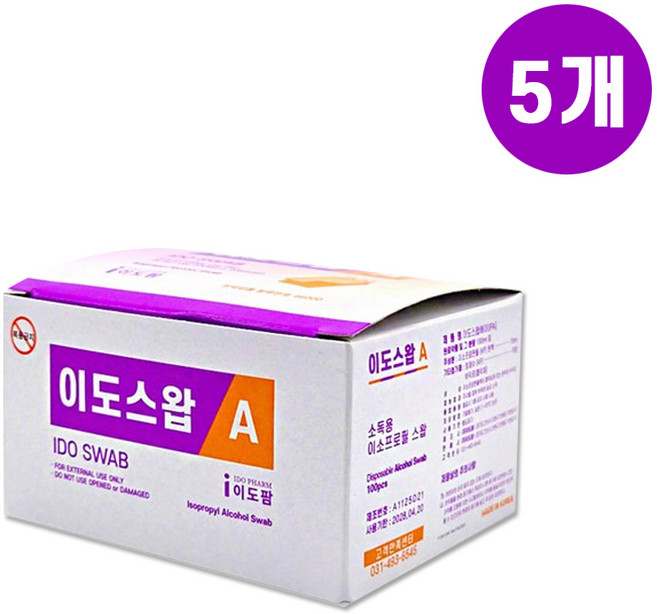 이도 스왑 에이, 100매, 5개