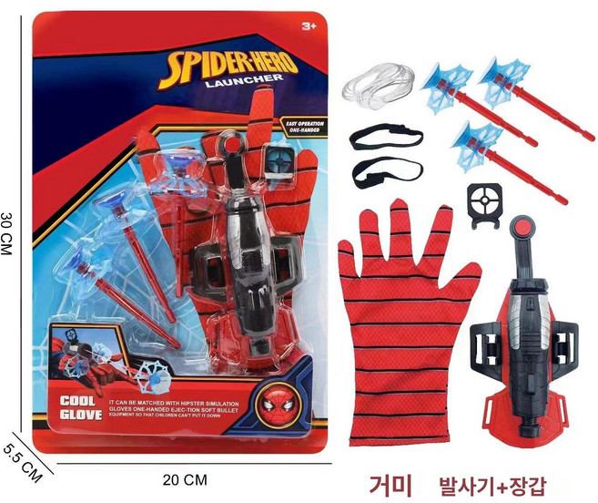 스파이더맨 거미줄 총 웹슈터 발사기 장갑 코스프레 장난감 3종세트, 1개, 창문 전시판 거미줄 발사기장갑
