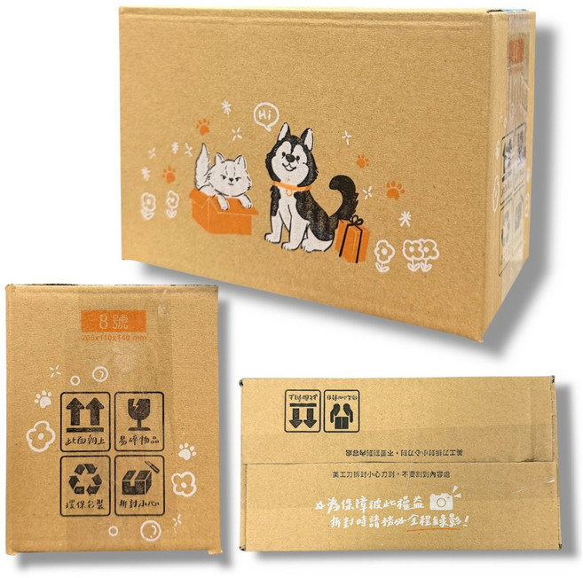 8號紙箱 20.5x11x14cm 網拍包裝箱 搬家紙箱, 咖啡, 200個