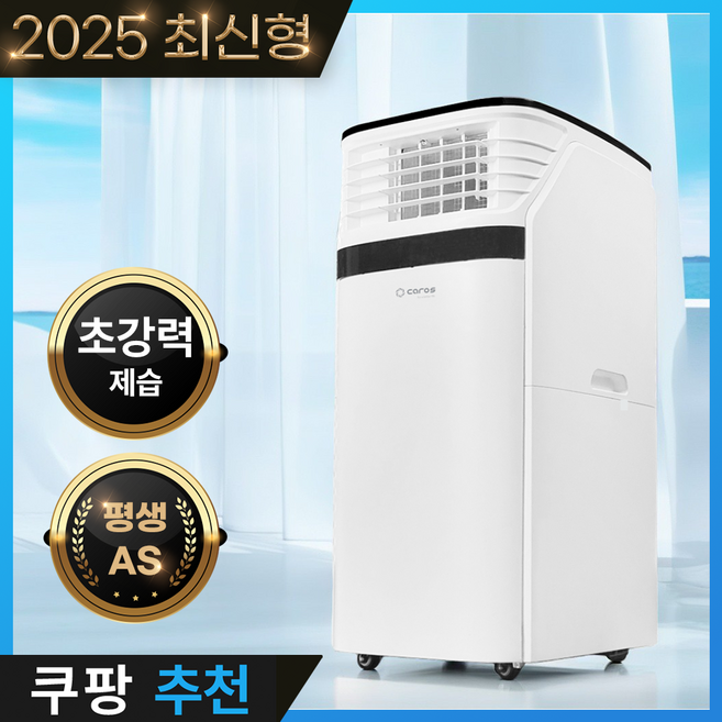 [2025 신제품] 실외기 없는 이동식 에어컨 업소용 대형 카페 골프장 사무실 식당 대용량 냉방기 6500W, 신형 CPC-F6500W