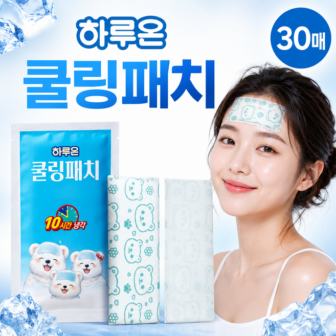 하루온 쿨링패치 열냉각 해열시트 30매 어린이 성인 겸용, 1개