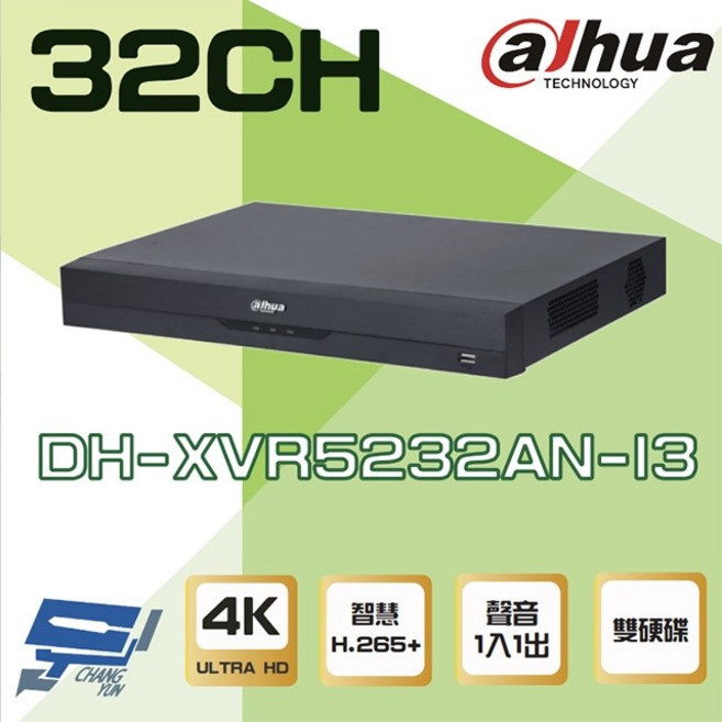 昌運監視器 大華 DH-XVR5232AN-I3 32路 5M-N 1080P 人臉辨識 XVR 錄影主機, 1個