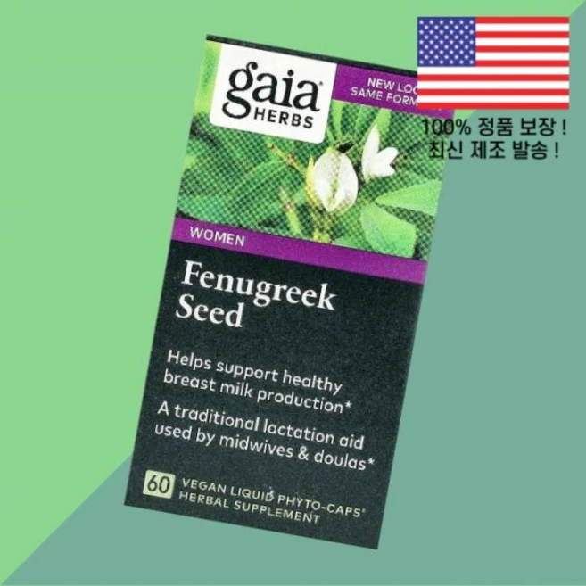가이아 허브 우먼 여성 여자 호로파 씨앗 베지테리안 액상 리퀴드 피토캡슐 60정 390mg Gaia Herbs Fenugreek Seed for Women 60 Vegan Li, 가이아 허브 우먼 여성 여자 호로파 씨앗 베지테리안 액, 1 - 쿠팡
