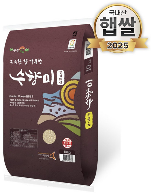수향미 10kg 햅쌀 2025년 골든퀸3호, 상등급, 1개