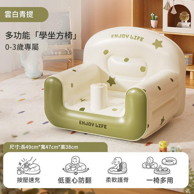 寶寶學坐椅 0-3歲專屬 環保PVC 兒童充氣座椅 粉嫩熊寶, 兒童充氣座椅雲白青提49*47*38cm, 1個