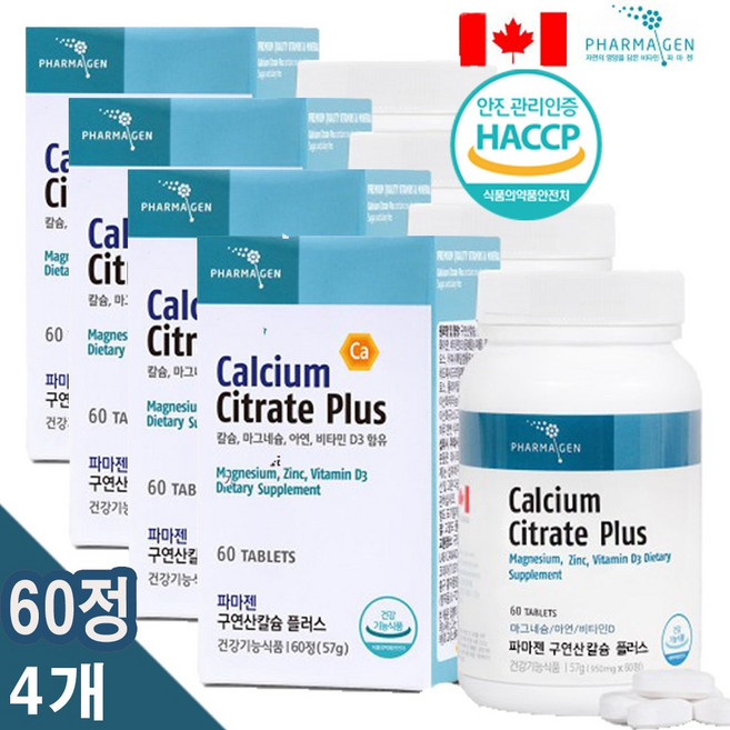 파마젠 구연산 칼슘 플러스 60정X4박스 캐나다 마그네슘 아연 비타민D 구연산칼슘 수용성칼슘 (흡수가쉬움) 갱년기 청소년 모든연령층 온가족 뼈 치아 미네랄 ㅁ임산부 수유부 무기질 4중복합영양제, 60정, 4개