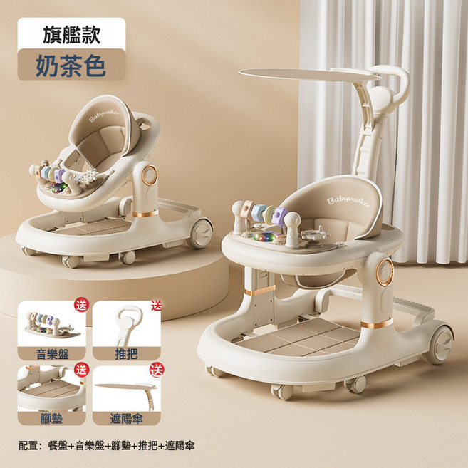 Babywalker 嬰兒學步車，多功能四合一學步助步車, 1個, 561奶茶旗艦版【推把+玩具+腳踏+遮陽】:1個