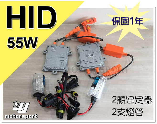 傑暘國際車身部品 全新HID超薄55W安定器 保固1年, 1個, 燈泡9005+安定器整組
