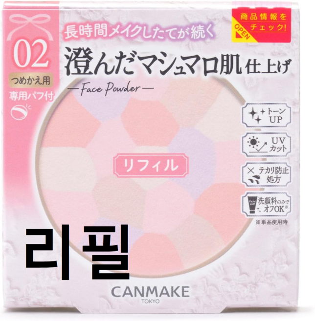 캔메이크 마시멜로 피니쉬 파우더 Abloom 리필, 1개, 02 사쿠라 투르 리필