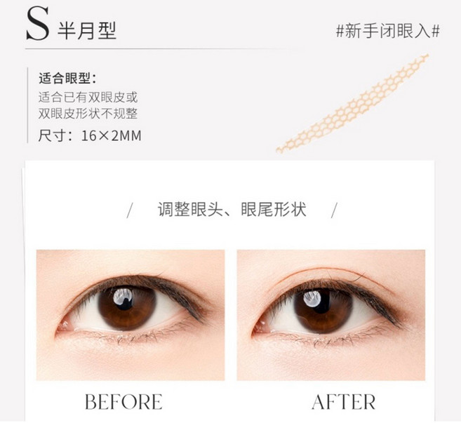UNNY CLUB 自然隱形雙眼皮貼 調整眼頭眼尾形狀, 1個, S型雙眼皮貼（100貼）